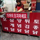 무성닭집