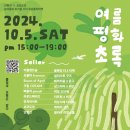 초록마켓 이미지