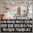 올바름공인중개사사무소 이미지