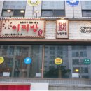 이찌방이야기 이미지