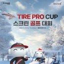 금호스크린골프존 이미지