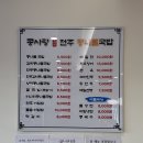 콩사랑전주콩나물국밥 이미지