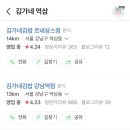 김가네 김밥 역삼충현점 이미지