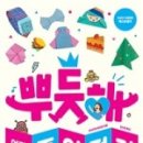 튜울립 꽃 주머니 만들기 이미지