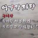 어가감자탕신원점