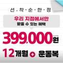 스포애니 가산동점 이미지