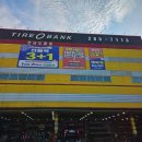 타이어뱅크 전남도청점 | 목포시타이어 교체 고민 해결! 타이어뱅크 전남도청점