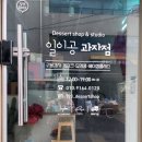 일이공과자점 이미지