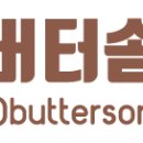 버터솜