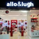 알로앤루 이미지