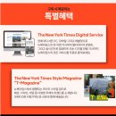 한국신스타임즈(주) | [내돈내산리뷰] 뉴욕타임즈 중앙데일리 신문 3개월 구독 후기 (사은품 우산)