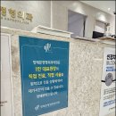 양재본정형외과의원 이미지
