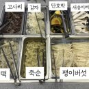 고집 마산합포점 이미지