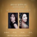 [2월 18일] 팬아시아 필하모니아 제13회 정기연주회 ＜모차르트 시리즈 VII＞ 이미지