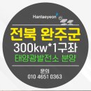 예령 태양광발전소 이미지