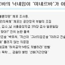 미네르바