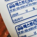 베스트원모터스 이미지