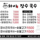 국수랑밥이당