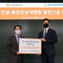 화순전남대학교병원 이미지