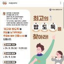 국립농산물품질관리원 최고의 밥도둑을 찾아라(~8.30) 이미지