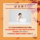 다비치안경 남동탄 호수공원점 이미지