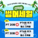 원경식헬스 | 라피끄피트니스온 길동점 선택 전 볼 핵심 정보와 구성