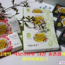 떡보의하루송촌점