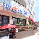 양양어린이집 | 양양 낙산사 맛집 X 양양 쏠비치 물회 낙산해신물회