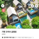 캠핑하는 집 | 가평 오하브 글램핑] 프라이빗A에서 우중캠핑하는 내돈내산 추석 여행 후기 / 강아지 동반 글램핑 추천