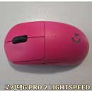 G-2 | 게이밍 마우스 추천 로지텍G PRO 2 LIGHTSPEED 솔직 후기