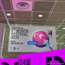 헤즈 스튜디오 | 디자인 전공자인 척 / HEAZ 오픈 스튜디오 + 서울디자인페스티벌 2025 간략 후기