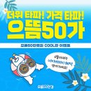 으뜸50안경 상암DMC점 이미지