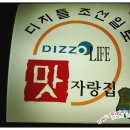 장원아구찜 이미지