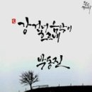 캘리그라피 이미지