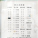 여량 터미널 이미지