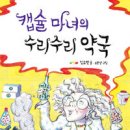 수리수리 이미지