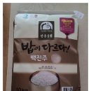 안동농협태화점 앞 | 건강한 안동농협 백진주쌀 현미 밥맛 내돈내산 후기