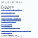 화곡당구클럽 이미지