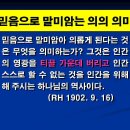 7/12(일)의란 율법에 순종하는 것이다. 이미지