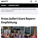 [SPORT1] 토니 크로스 동생 펠릭스 크로스 : "바이에른 뮌헨이라면 '톱 클래스' 센터백이 3명은 있어야 하는거 아님??" 이미지