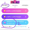 [독려] 트롯픽 데일리픽 모으고 수퍼노바에 투표해 주세요♡♡ 이미지