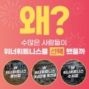 위너피트니스 네이버블로그
