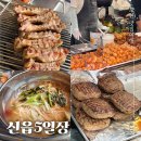 신읍5일장 이미지