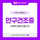 과천스마트안과의원 이미지