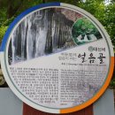 씨유 밀양단장강변점 | 밀양 얼음골과 반계정