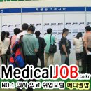 주식회사 디엔솔루션즈 부속의원 | 디엔솔루션즈 기업 부설병원 원장님 초빙