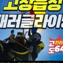 고창읍성패러글라이딩 이미지