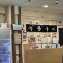 녹향구이 | [대구] 단체회식장소 추천!!싱싱한 뭉티기를 맛볼수 있는곳 녹향구이 방문후기