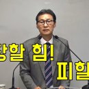 [주일설교] 감당할 시험 밖에는 이미지