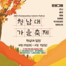 영생관리사업소 진입로 | 청주의 가을이 머무는 곳, 2025 청남대 가을축제 추천 가이드